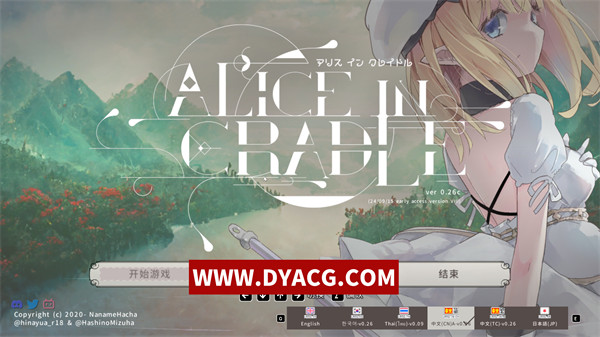 【动作ACT/中文】摇篮中的爱丽丝 Alice in Cradle Ver0.26c2 官方中文版【PC电脑/500M/更新】