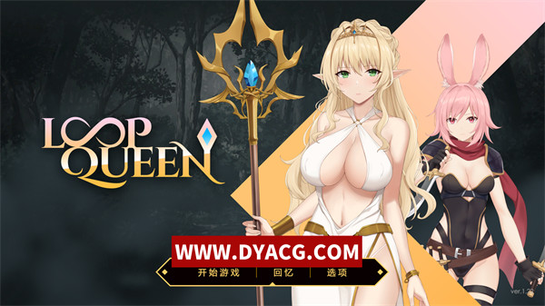 【日系SLG/中文】地牢脱出3：轮回女王 Escape Dungeon3 Ver1.22 官方中文无修版+全CG存档+CV【PC电脑/3.2G/10月更新】