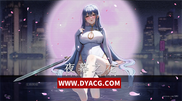 【国风RPG/中文/动态】夜幕之花 Ver0.412 官方中文步兵版【PC电脑/1.2G/更新】