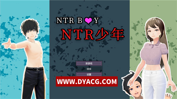 【3D互动SLG/中文/全动态】NTR少年：NTR Boy 官方中文版【PC电脑/新作/CV/800M】