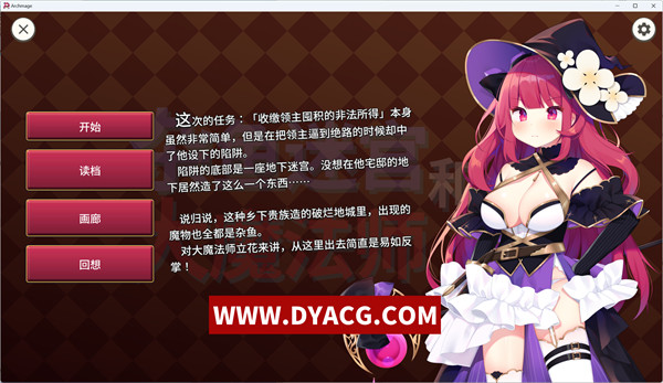 【日系RPG+SLG/中文】大魔法师立花 Ver1.30 1+2 官方中文步兵版+全回想【PC电脑/新作/全CV/700M】