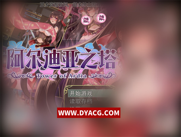 【精品RPG/汉化/动态】阿尔迪亚塔！STEAM官方中文步兵版【PC电脑+安卓joipaly模拟器/1.2G/战斗H/CV/新作】