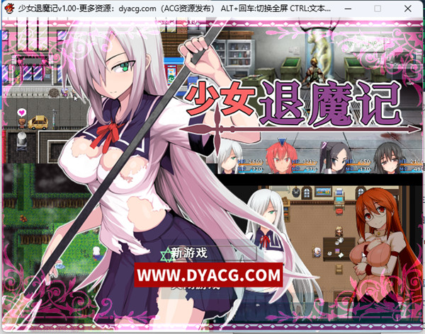 【恶堕RPG/中文】少女退魔记~STEAM官方中文步兵版【PC电脑/1.2G】