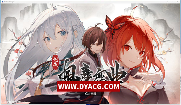 【国风SLG/中文/无码】剑侠·风尘恋曲/劍俠·風塵戀曲+DLC 官方中文版【PC电脑/2.4G/新作】