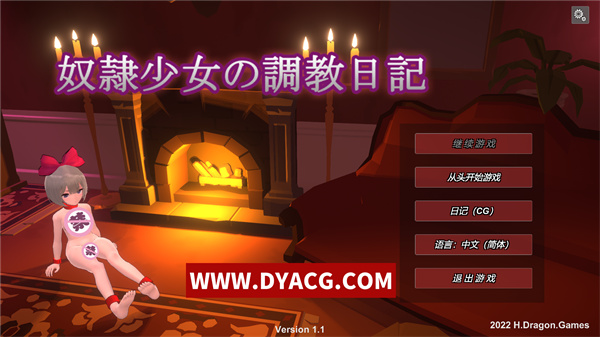 【日系3D互动/中文/全动态】奴隶少女の调教日記 Ver1.1 官方中文版【PC电脑/CV/400M】