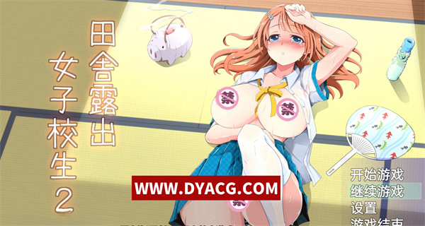 【日系RPG/汉化2D】田舎露出女子校生2+DLC-Ver2.01 精翻汉化版【PC电脑+安卓/1.2G】