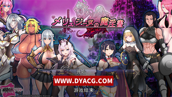 【肉鸽RPG/汉化】梅林西纳的魔银书 云翻汉化版本【PC电脑/1.2G】