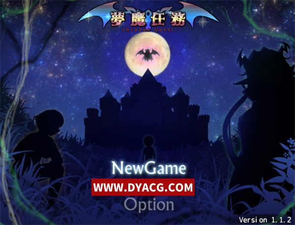 【日式RPG/中文】梦魔任务/夣魔任務 Ver1.12 官方中文版【PC电脑/2.21G】