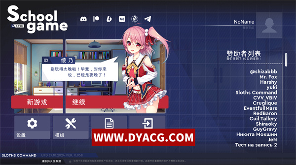 【日式SLG/汉化/动态】学校游戏 School Game [Ver0.958 fix 11] 修复11汉化版【PC电脑+安卓/3.17G/更新】