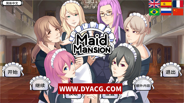 【日系ADV/中文】女仆洋馆 MaidMansion 官方中文版 画廊全开【PC电脑/410M】