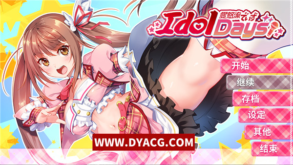 【日系ADV/中文/动态】 IdolDays Steam官方中文版【PC电脑/1.5G】