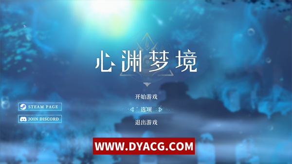 【ACT/中文/新作】心渊梦境-豪华版-Build.11059654-全DLC-中文语音-支持手柄【PC电脑/6.4G】