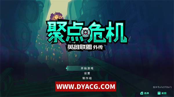 【ACT/中文/新作】聚点危机：英雄联盟外传™-数字豪华版–中文语音-全DLC-皮肤-支持手柄【PC电脑/4.3G】