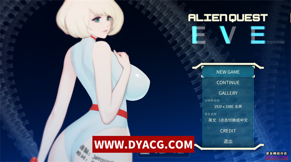 【神作ACT/汉化/全动态】异形探索 Alien Quest-EVE Ver1.01 汉化完结步兵修复版+全开档[全CV]【PC电脑/1.4G】