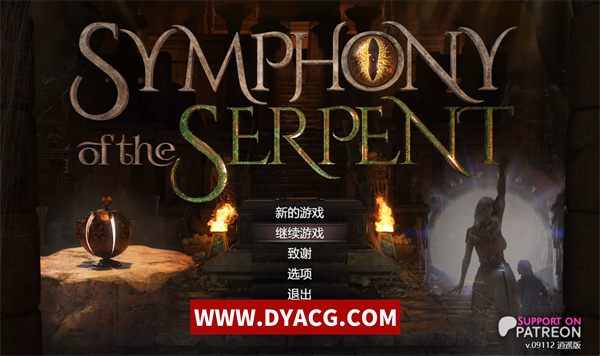 【神级RPG/汉化/动态】蛇之交响曲 Symphony of the Serpent Ver09112 逍遥汉化版【PC电脑+安卓joipaly模拟器/2.5G/更新】