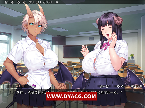 【拔作ADV/汉化】魅魔再教育物语~不及格魅魔的留学日志 云汉化版【PC电脑/3G/全CV】