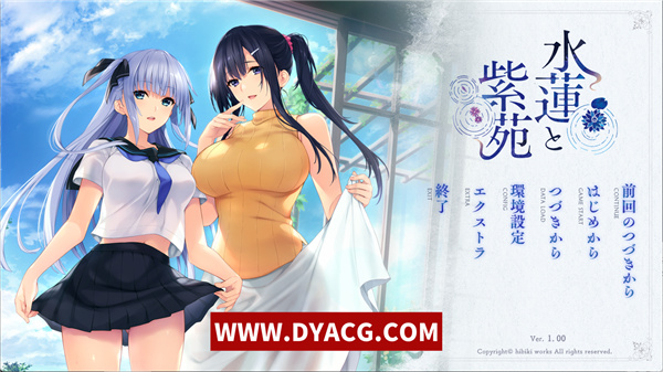 【佳作ADV/汉化】水莲紫苑 [如月真绫制作组新作] 精翻汉化版+存档【PC电脑+安卓krkr模拟器/3G/全CV】